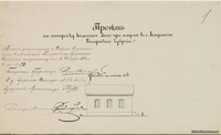 Прошлое Аккермана