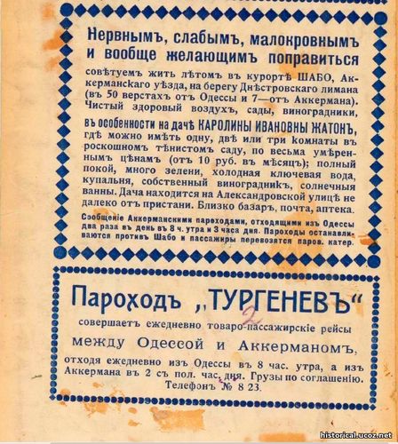 Прошлое Аккермана