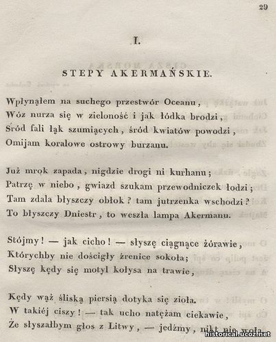 Прошлое Аккермана